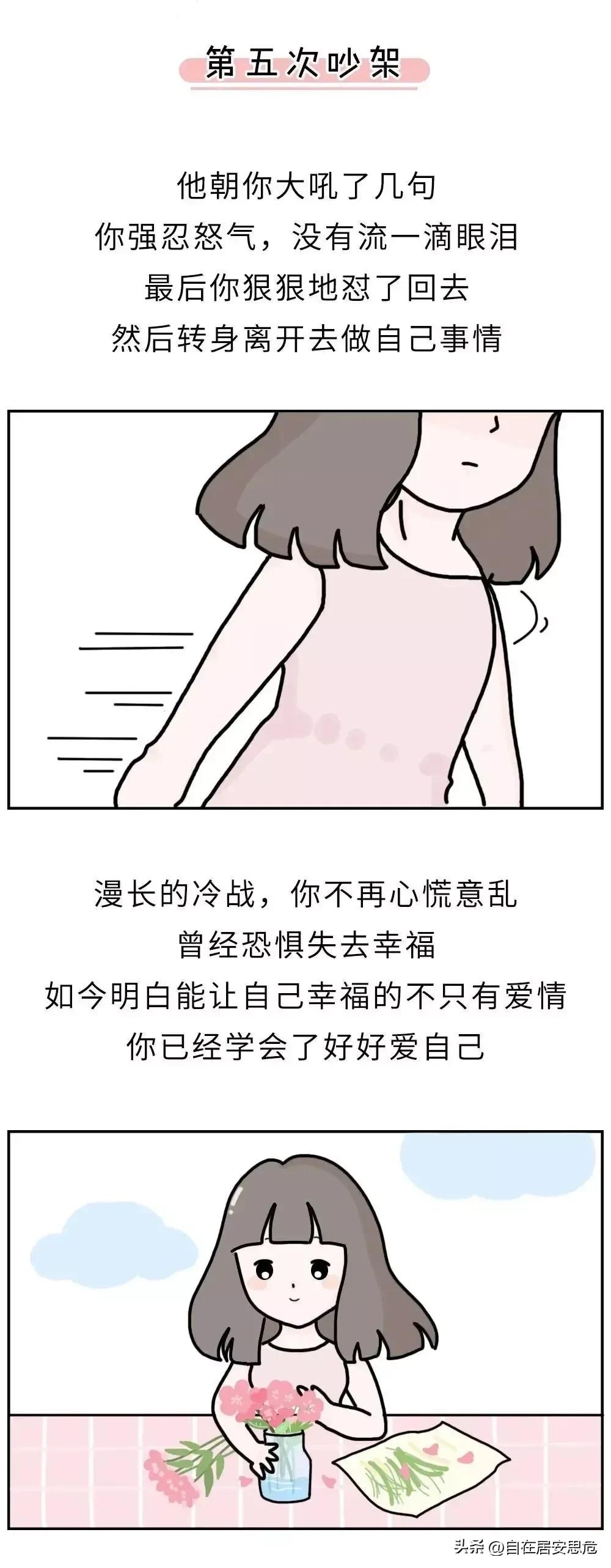 女生第一次和第五次谈恋爱的区别,女生第一次恋爱和第五次的区别