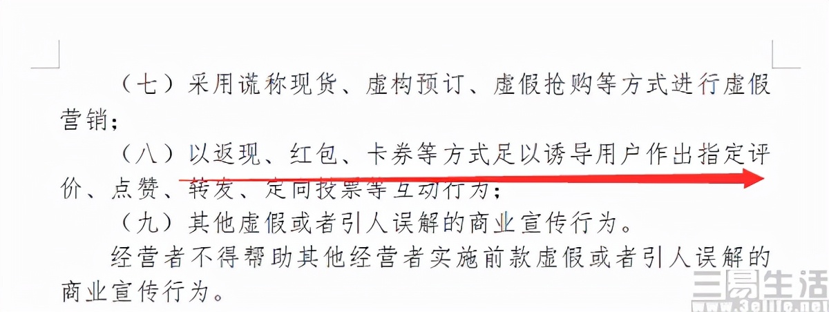 告别“好评返现”，商家侧的“晒单有礼”还有意义吗