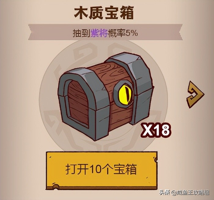 咸鱼之王100个钻石宝箱,咸鱼之王宝箱来源最全数据