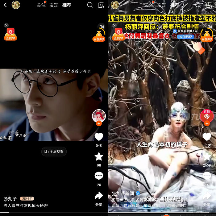 面临“大考”的逛逛，能否靠短视频博得生机