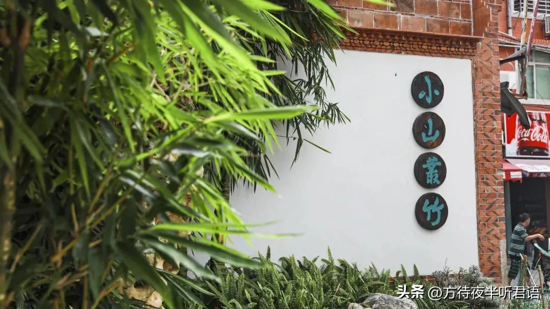 泉州小山丛竹书院,泉州小山丛竹