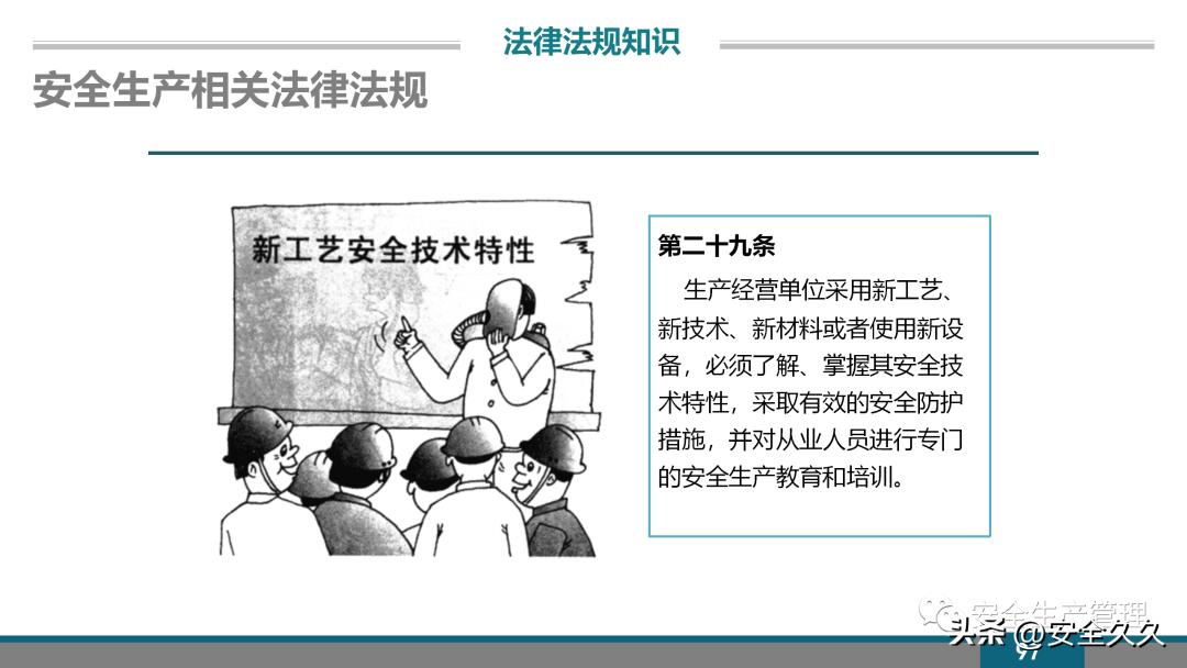 企业安全培训报价,企业安全培训课程