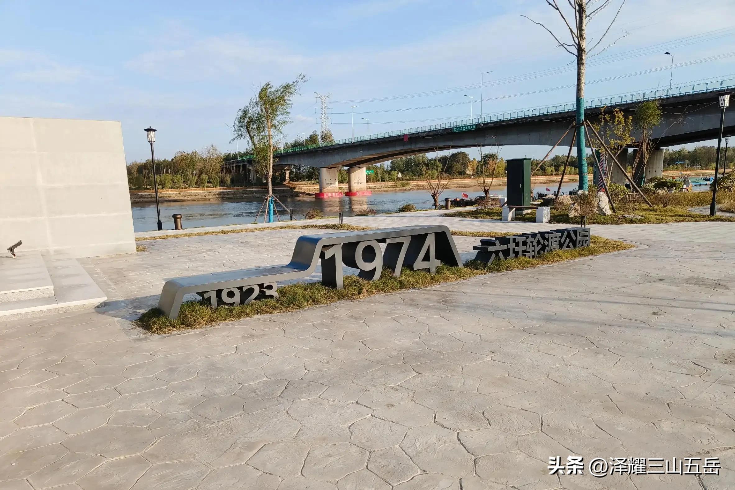 找寻都天庙炮台大概位置后参观六圩轮渡旧址公园之我见