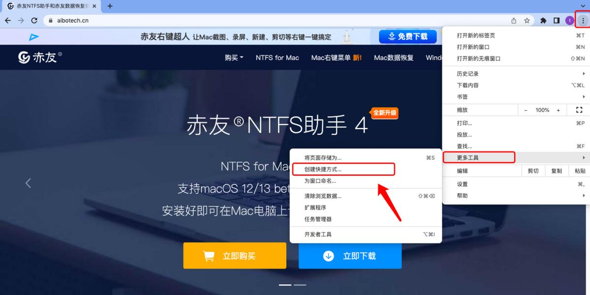 如何把网页创建快捷方式到桌面,mac如何将网页快捷方式放到桌面
