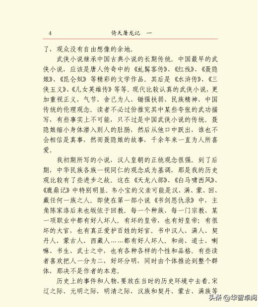 閲戝焊灏忚涓婁箻姝﹀姛,閲戝焊姝︿緺灏忚涓婁箻姝﹀姛