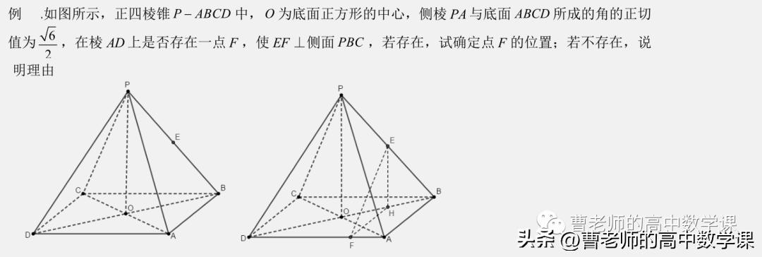 动点轨迹方程解析,空间中动点的轨迹