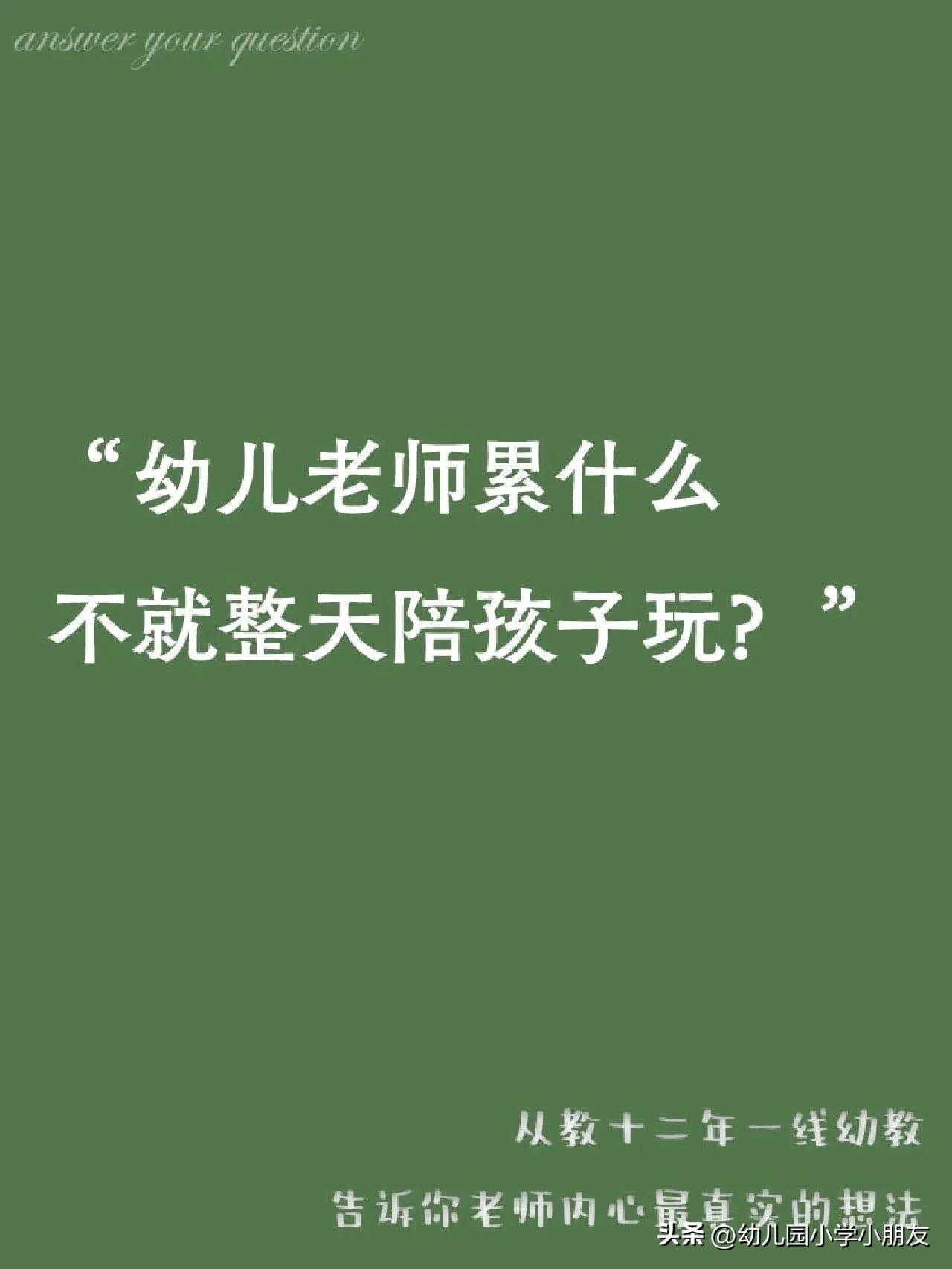 幼儿教师在与家长沟通中的困惑,幼儿园跟老师沟通要不要说实话