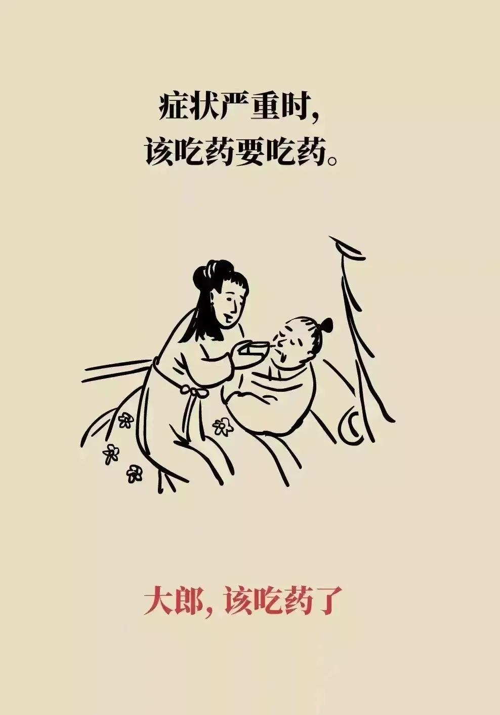 如果“阳”了，可以自救的一组漫画！特别是孕妇很实用!