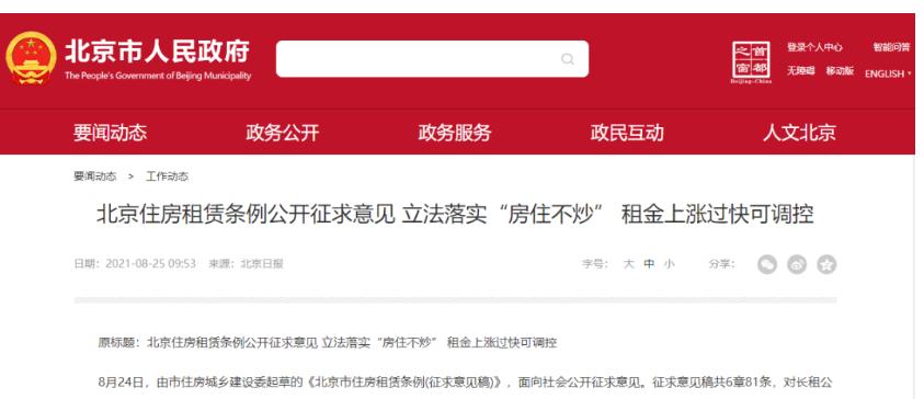 深圳市对房东加价收水电费规定,加价收水电气费最高拟罚20万