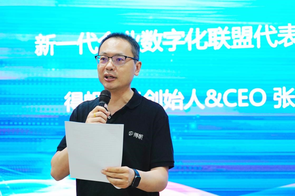 数字化转型服务企业联盟正式成立,企业数字化服务联盟