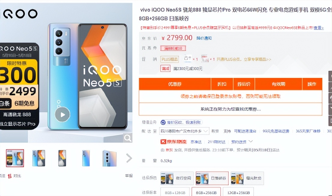 查看历史数据，618不再被套路