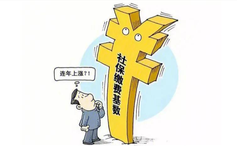 单位缴纳社保的基数是怎么确定的,社保缴纳基数0.1-0.24怎么算