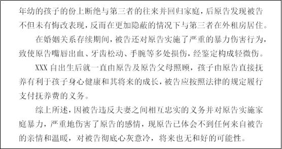 离婚起诉状怎么写女方出轨,离婚起诉状怎么写才能立案