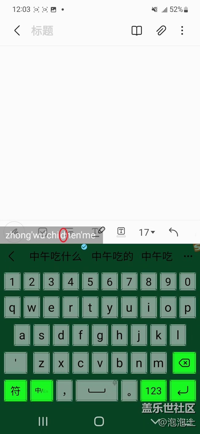 你真的会用苹果手机吗,你真的会用三星键盘功能吗
