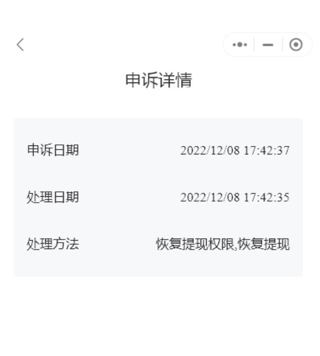 微信商户延迟结算多久到账,微信商户关闭支付权限延迟结算