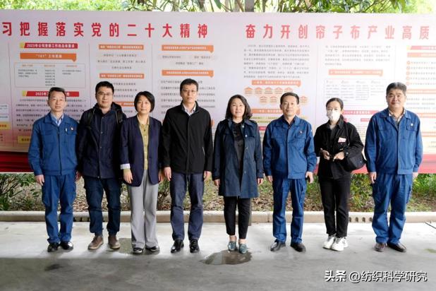 见证化纤企业科技创新进阶之路，“纺织之光”科技奖项目回访考察