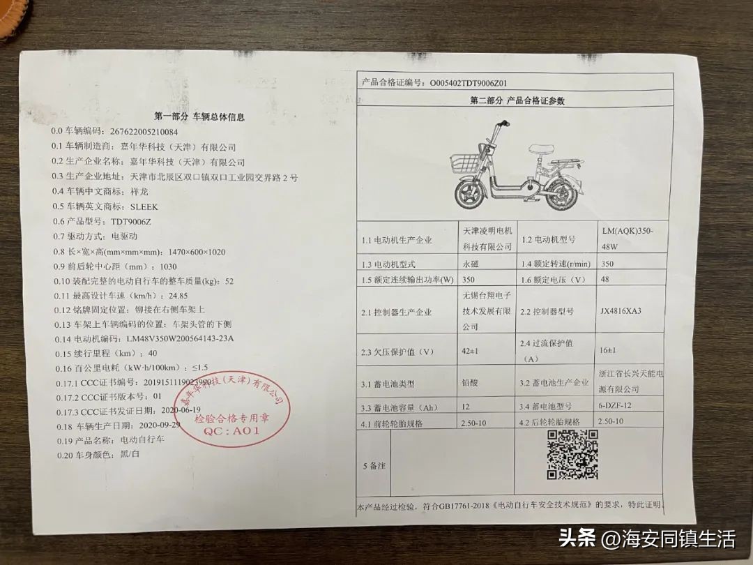 电动自行车在海安挂牌,电动自行车上牌照流程盐城