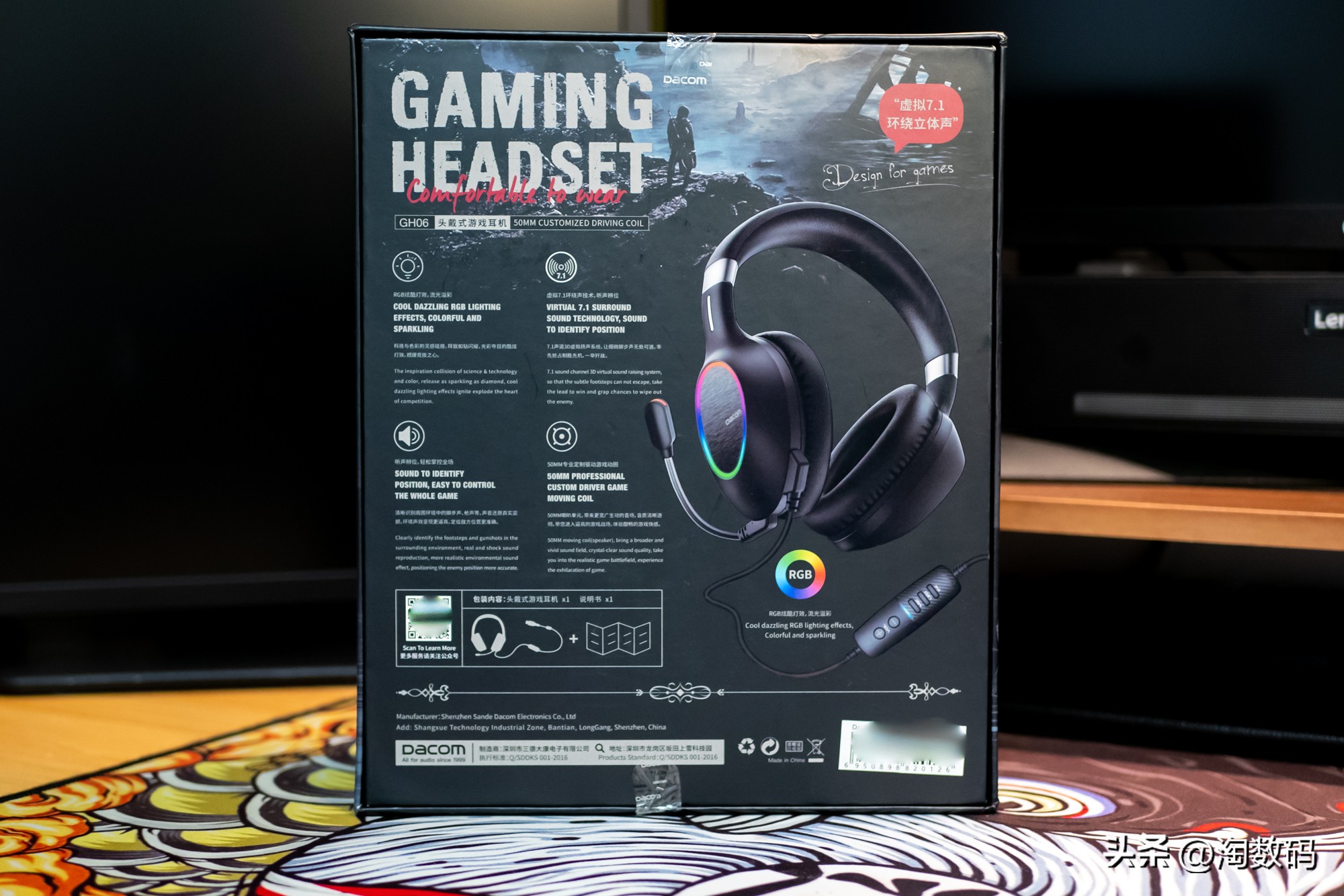 拒绝洋垃圾¥39入手RGB灯数字7.1虚拟声电竞游戏耳麦GH06开箱简评