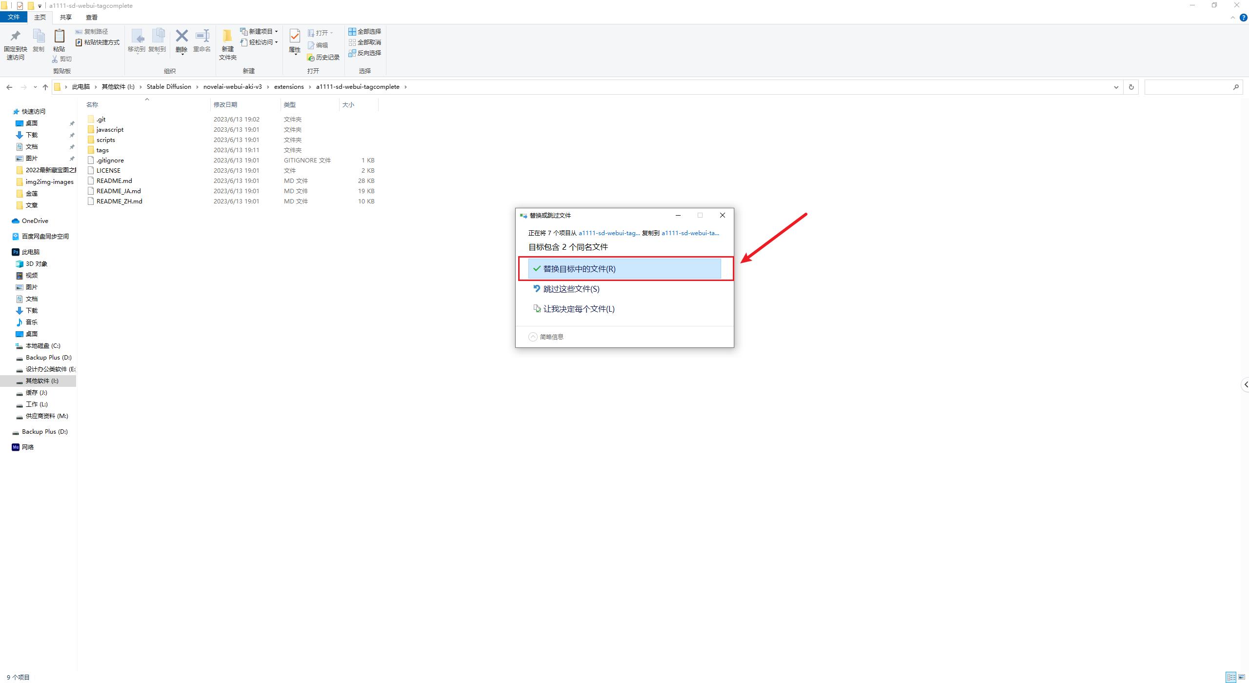 老鹿学Ai绘画：tag自动补全|汉化字库|中文输入|自动翻译