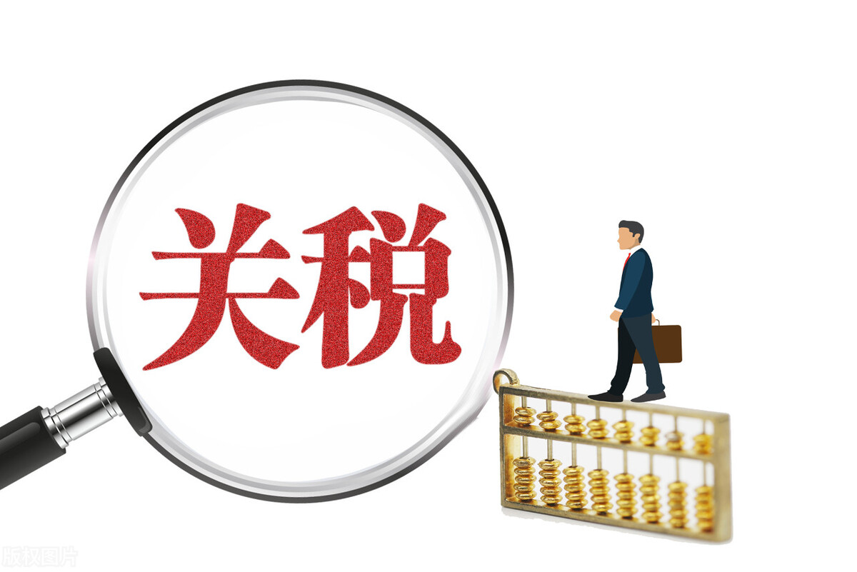 美国到中国的关税是多少,美国邮寄过来东西需要关税吗