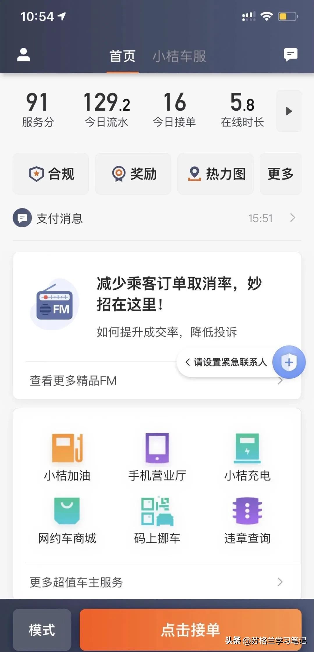 滴滴跑了8年还想再跑滴滴怎么办,想跑滴滴前你一定要了解的事