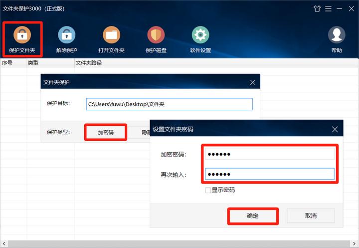 电脑文件夹免费加密软件推荐,电脑上文件夹怎么加密码保护