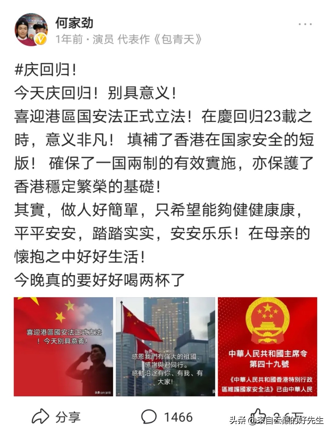 何家劲获奖名单,何家劲的经典角色