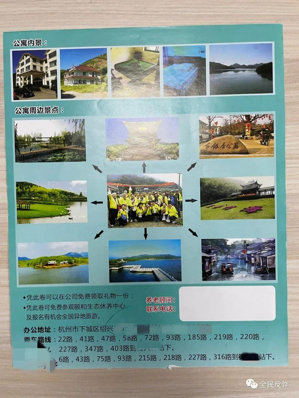 “入住请提前交钱”——担心有诈？护卫在此