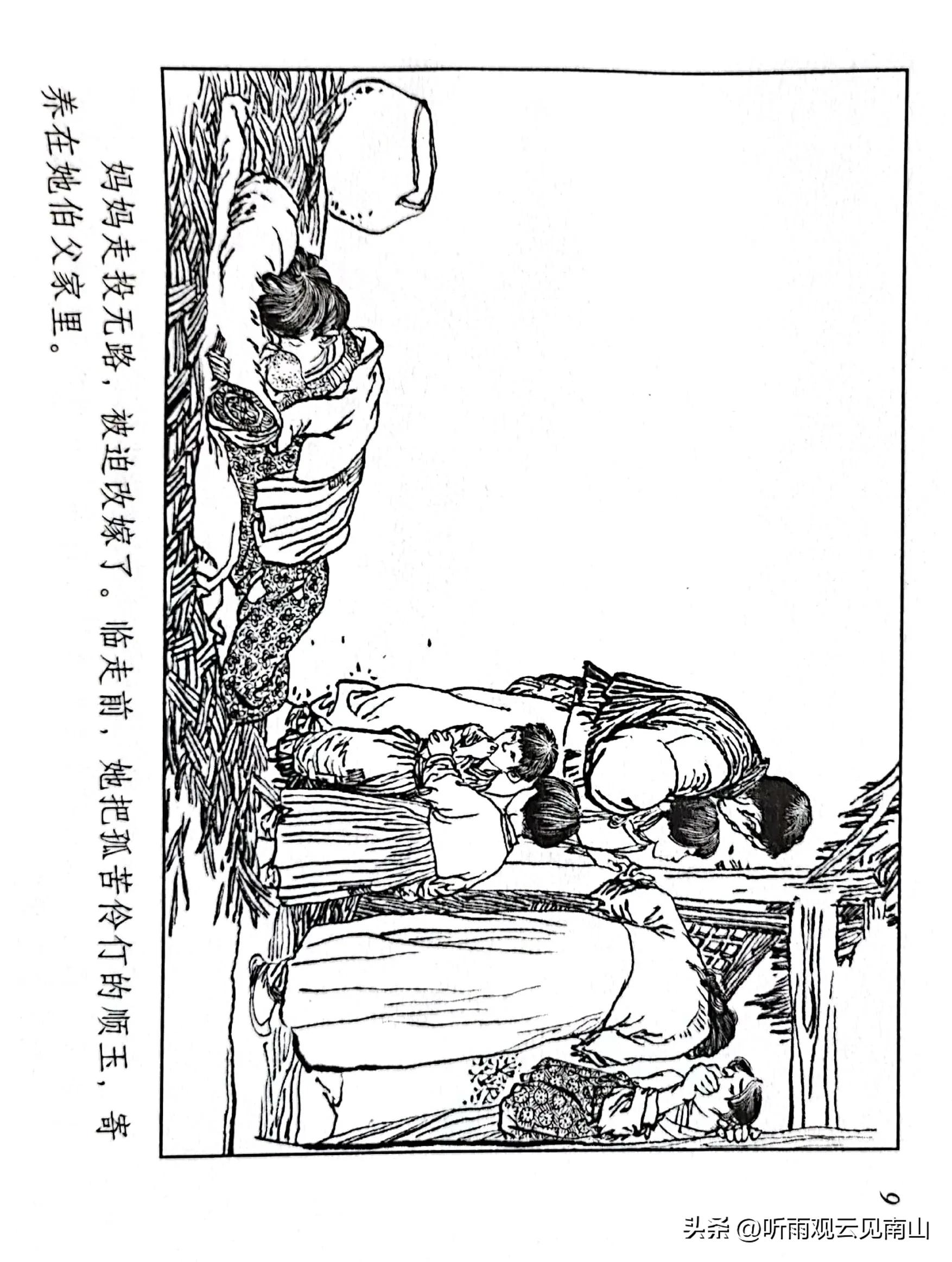 贺友直连环画100幅,贺友直连环画代表作品