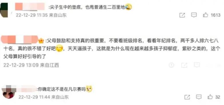 山东一高中生吐槽，每天认真做作业却考倒第二，家长说破真相