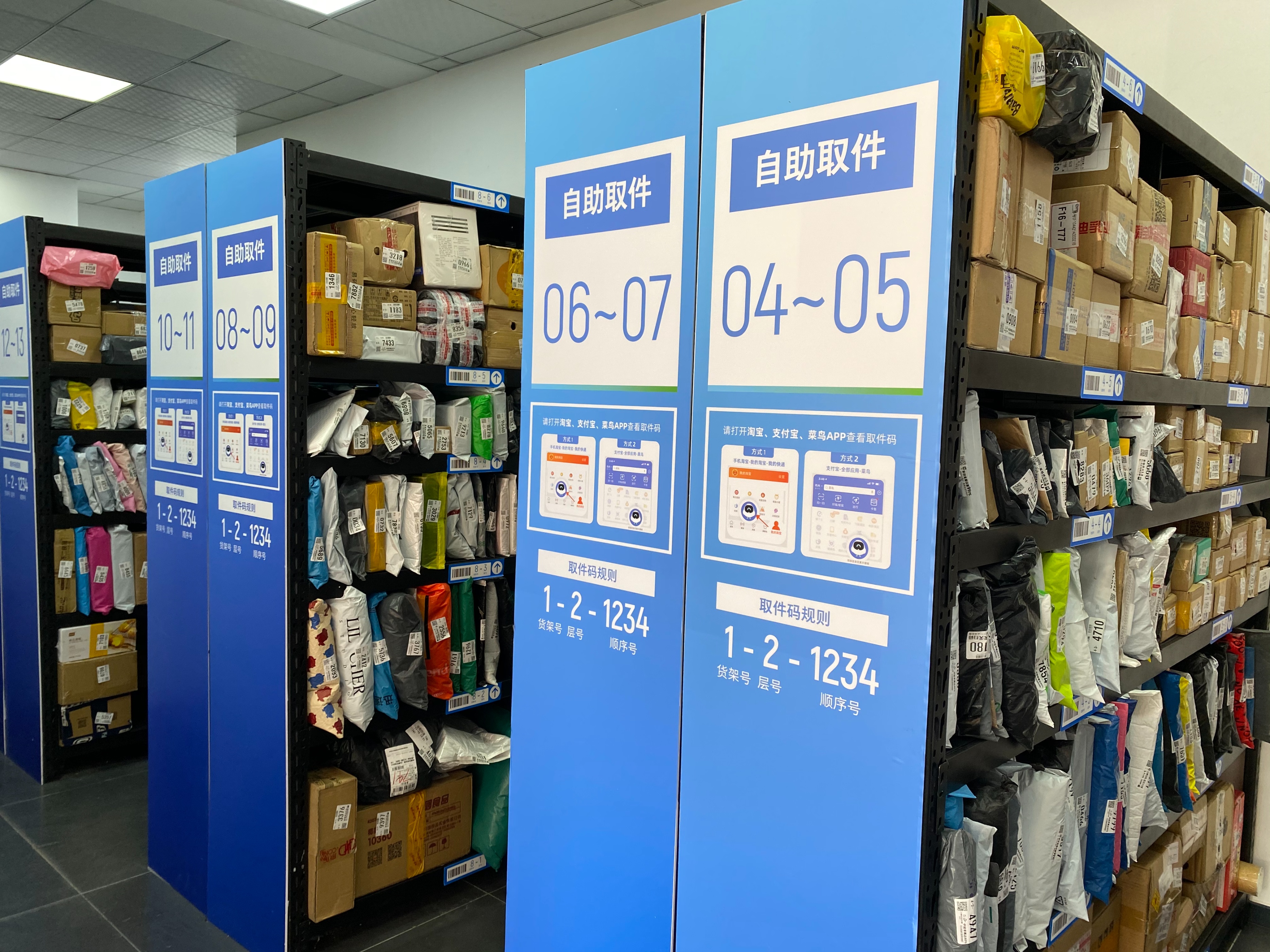 菜鸟驿站取件都是免费的怎么挣钱,菜鸟驿站取件不用钱靠什么盈利