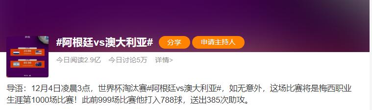 阿根廷两个卧龙凤雏,阿根廷卧龙凤雏什么梗