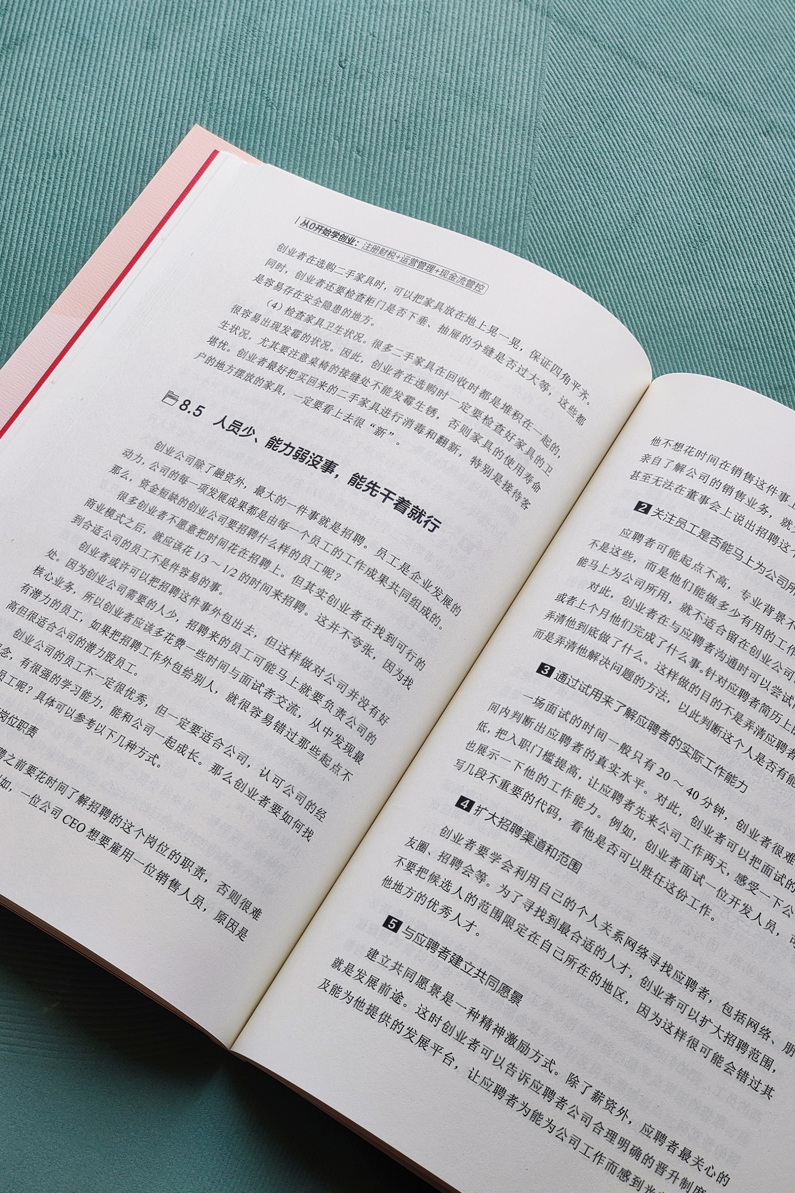 创业先从低风险做起,创业如何从零风险起步