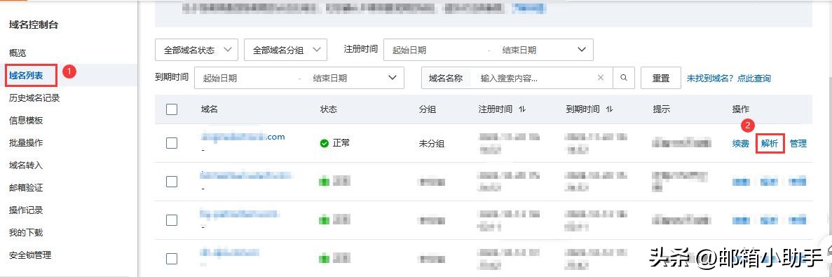 阿里云邮箱域名备案怎么弄,阿里云如何注册邮箱