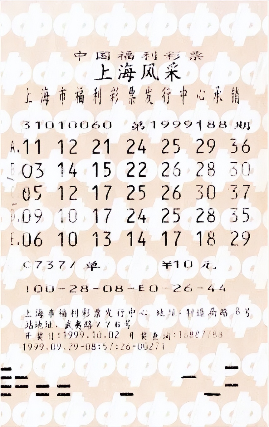 福彩双色球历史同期查询,福彩双色球最近30期历史结果查询