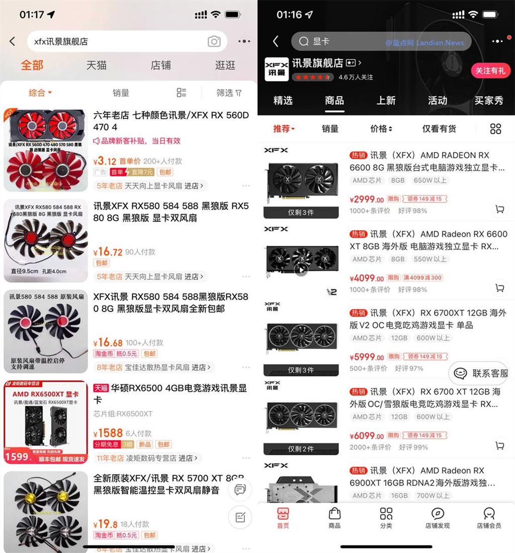 AMD核心合作伙伴XFX讯景*私走**显卡被海关查获疑似海外版矿卡回流