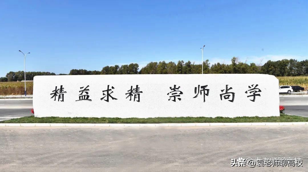 东北哪些二本院校比较好考,东北师范大学2022录取分数线