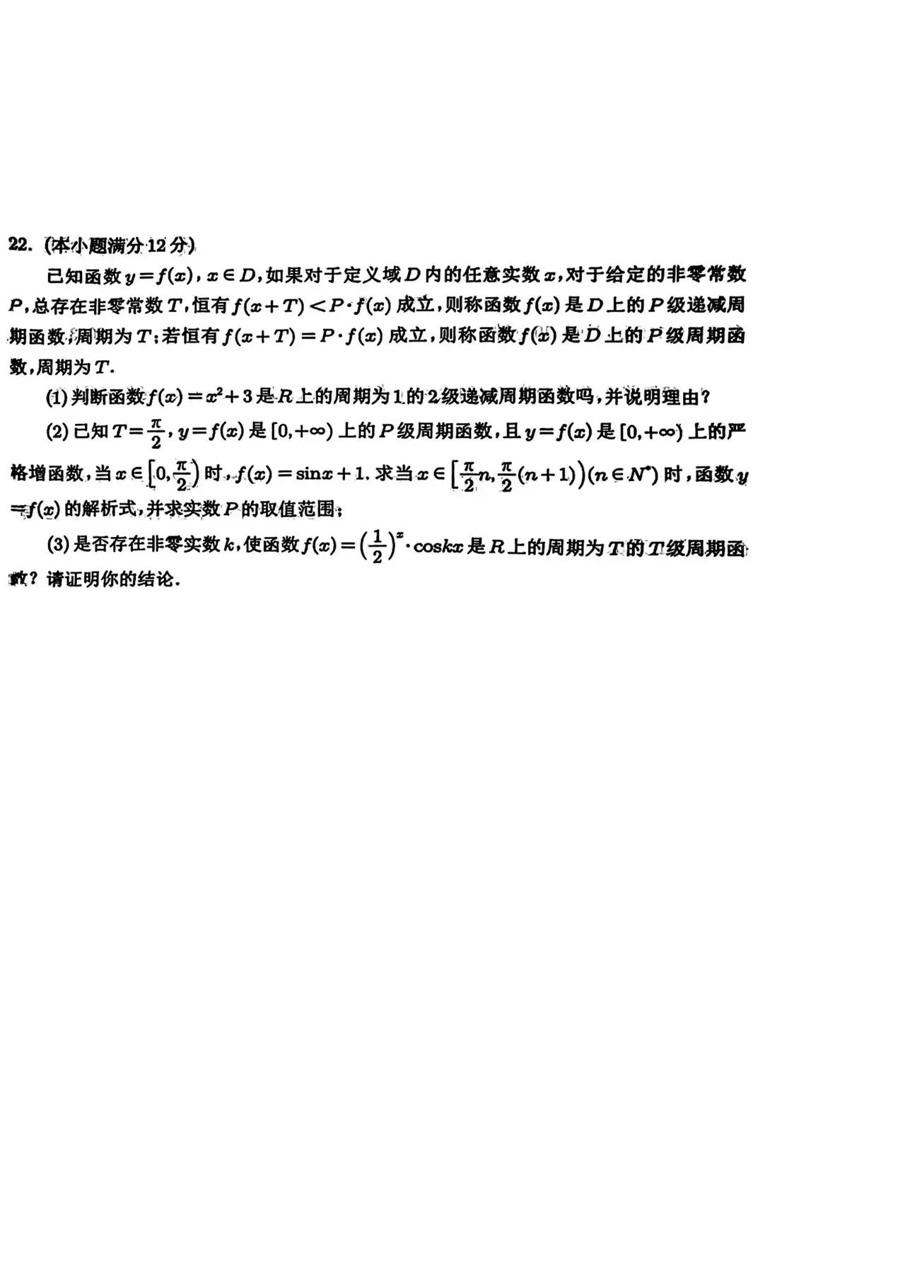 惠州市高一期末考试2023数学试卷,2022年惠州高一数学期末试题
