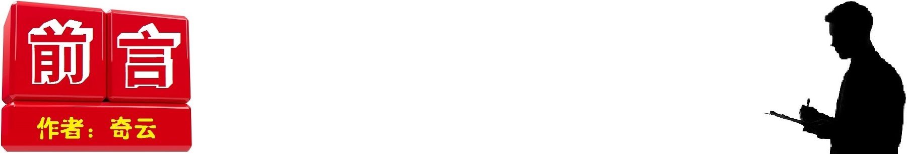 肿瘤免疫治疗的故事连载二十七,肿瘤科室治疗故事