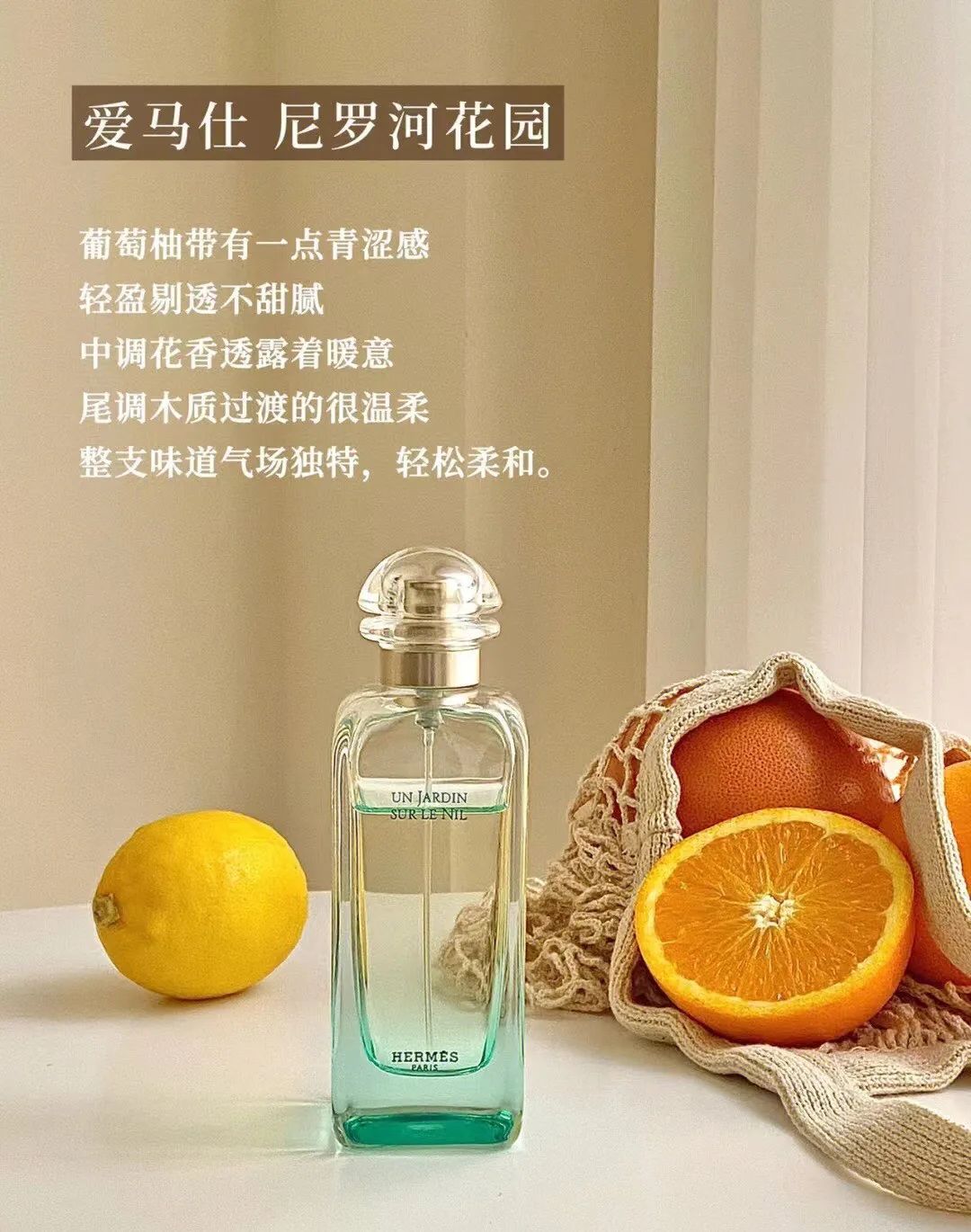 柑橘女士淡香水推荐哪款好闻,一款高级氛围又好闻的独特香水