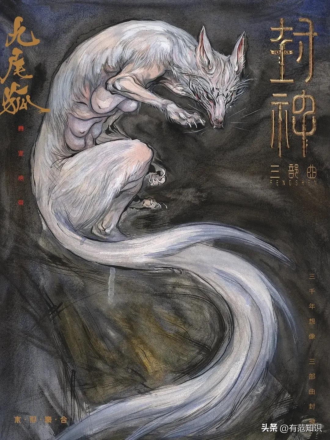 这次轮到51岁乌尔善翻车了?九尾狐“袒胸露乳”,观众直呼辣眼睛