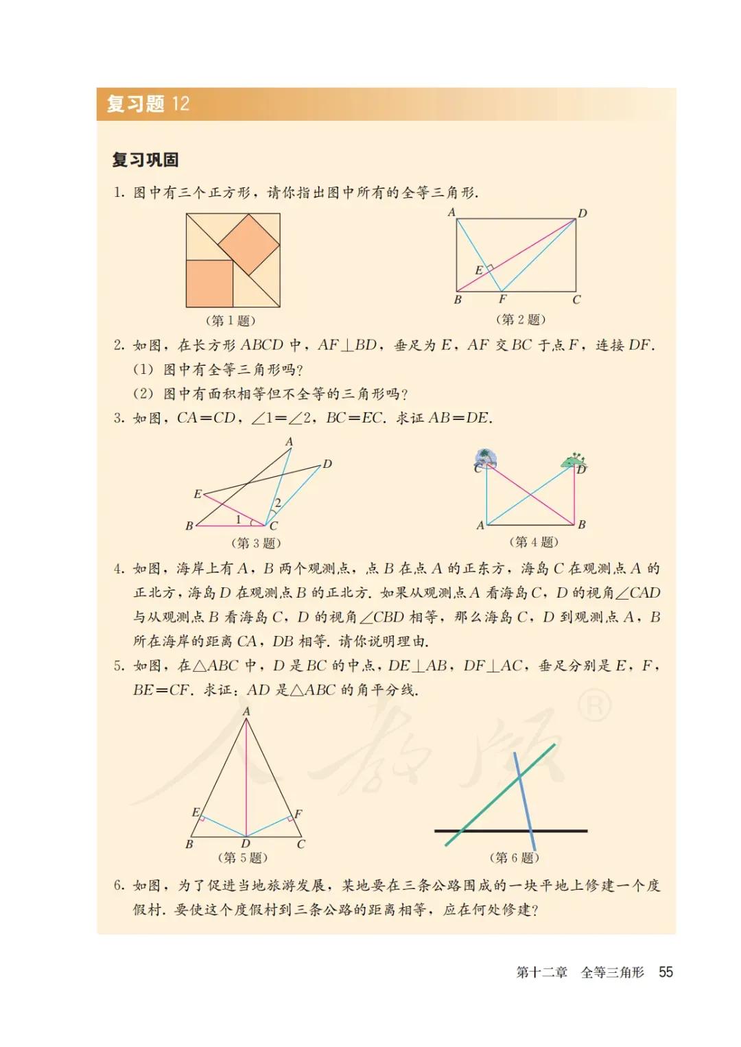 八年级上册数学勤学早书本电子版,八年级上册数学学习指导电子版