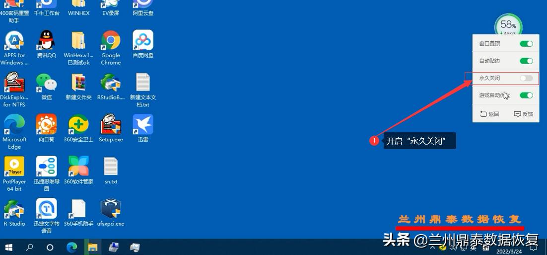 360开机小助手如何关闭弹窗广告,怎么关闭360的弹窗广告