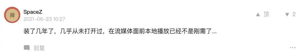 《QQ影音》疑似下架，更新最慢，好评最多