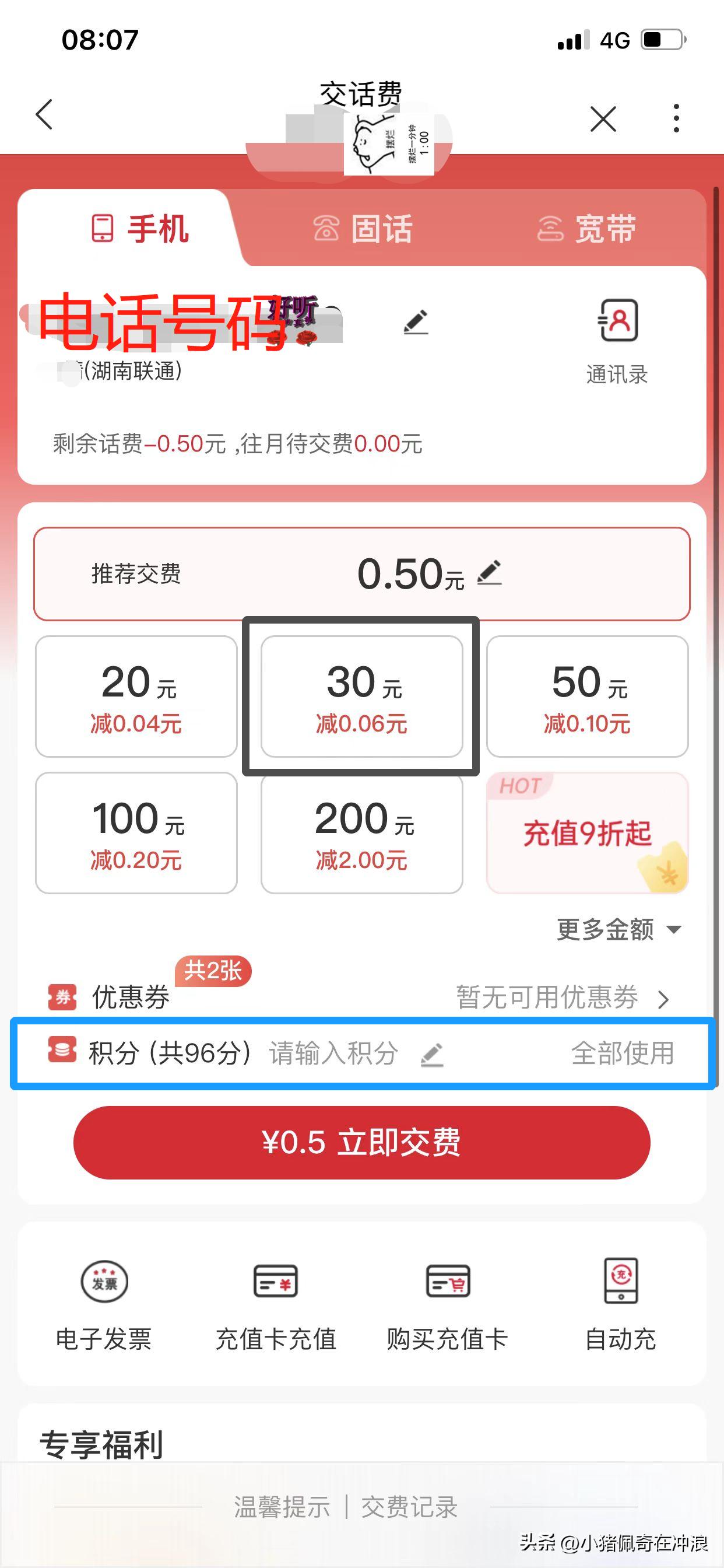 如何在手机上给老年机交话费,怎样用话费给老人机交话费