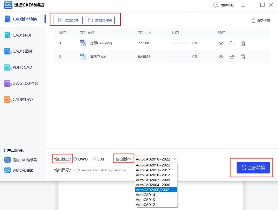 cad转换器高版本转换低版本插件,cad高版本转换低版本有什么软件