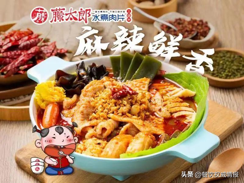 水煮肉片项目加盟市场前景,水煮肉片加盟套路