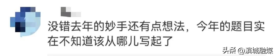 现在的第一热搜,今年所有的热搜