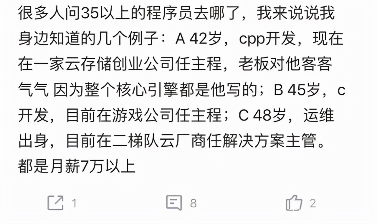 程序员未来会不会越来越吃香,程序员的出路是真还是假