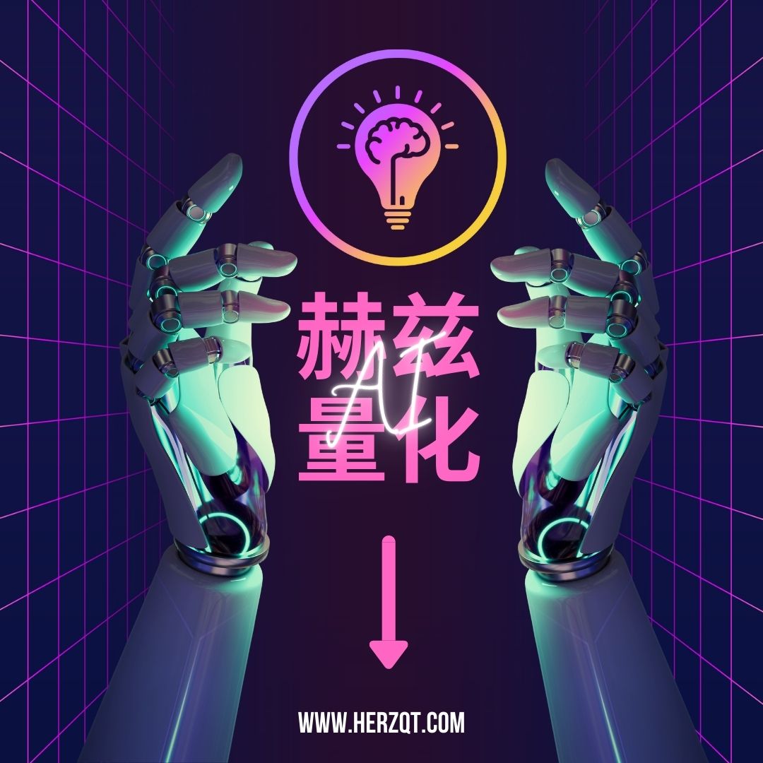 赫兹量化,赫兹量化怎么调出菜单